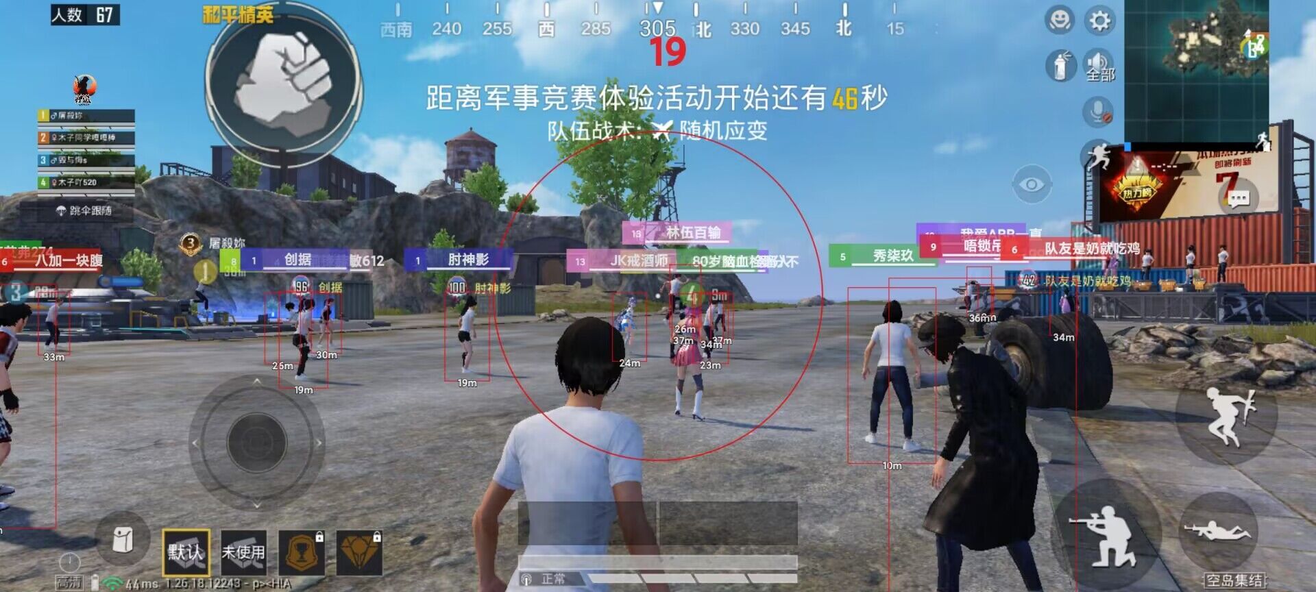 和平精英辅助 - 一键上分黑科技 - 安卓苹果模拟器全支持